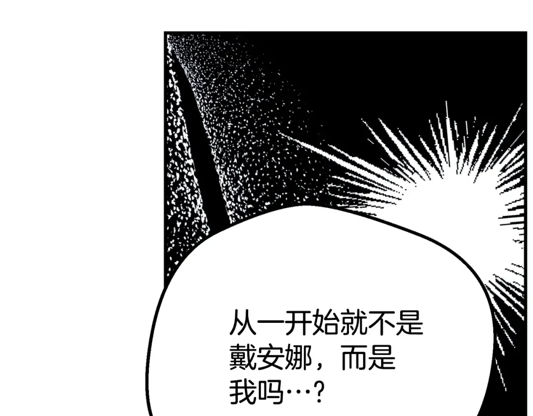 第20话 初恋是你 第83页