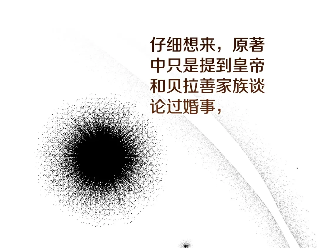 第20话 初恋是你 第86页