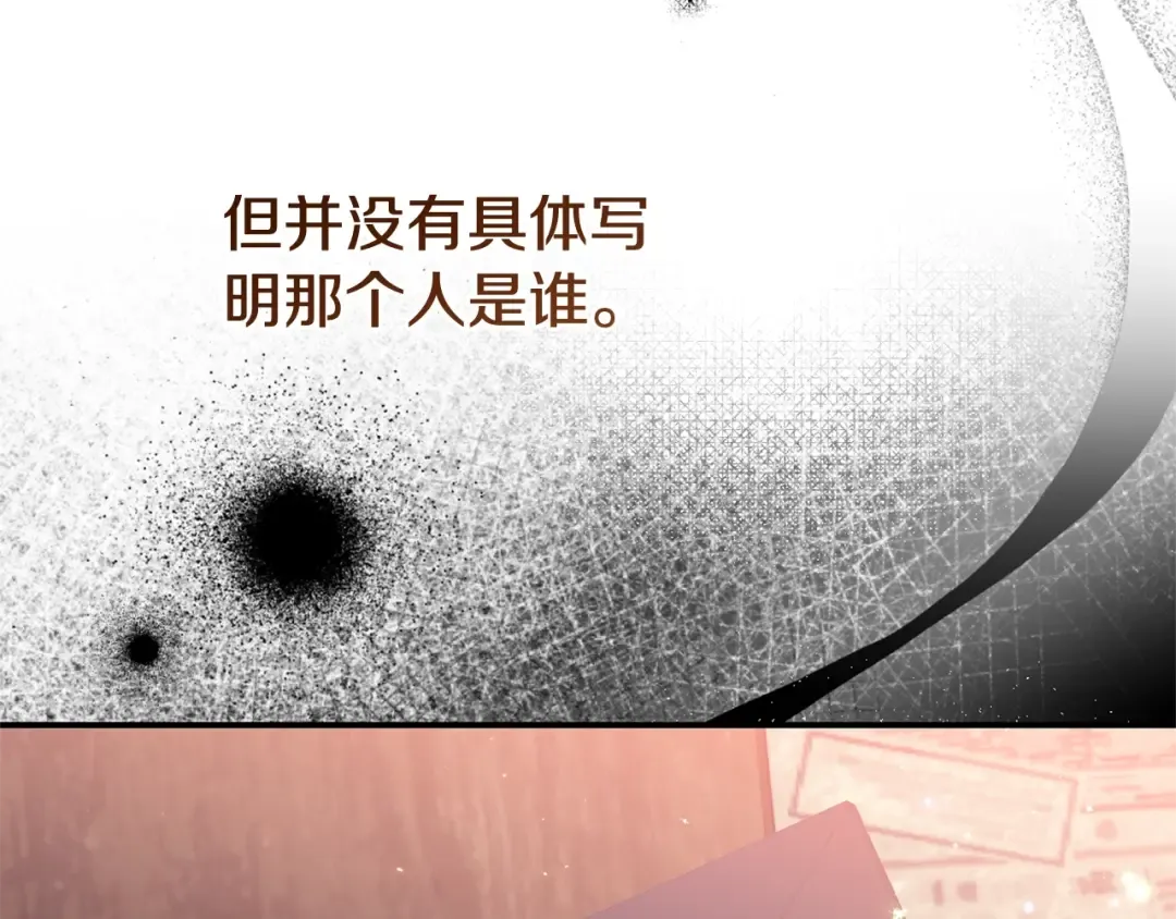 第20话 初恋是你 第87页