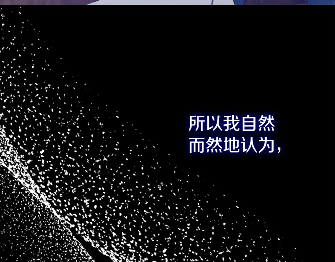 第20话 初恋是你 第89页