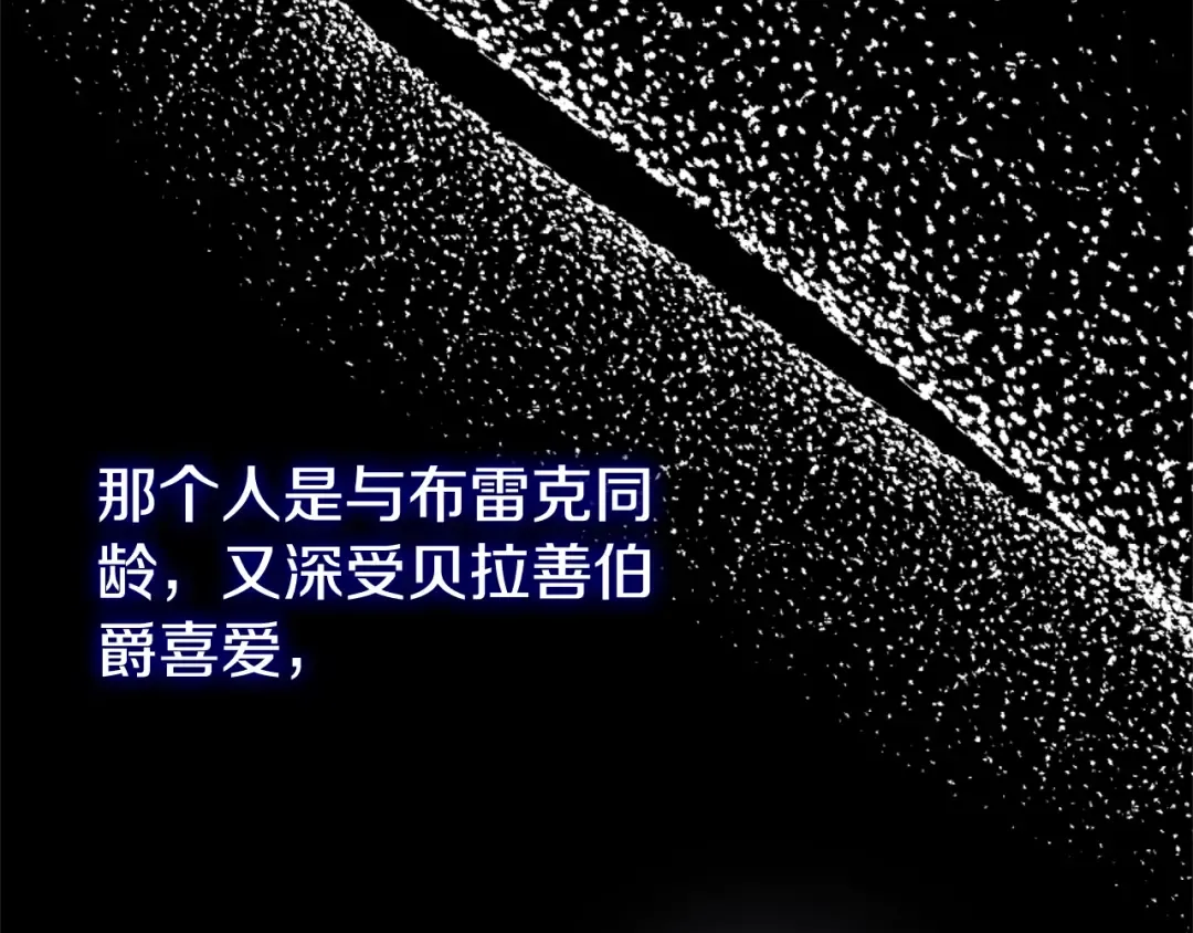 第20话 初恋是你 第90页