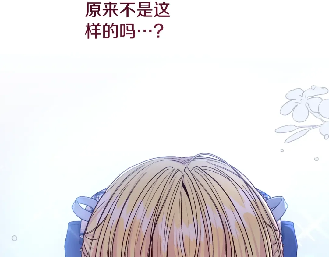 第20话 初恋是你 第95页