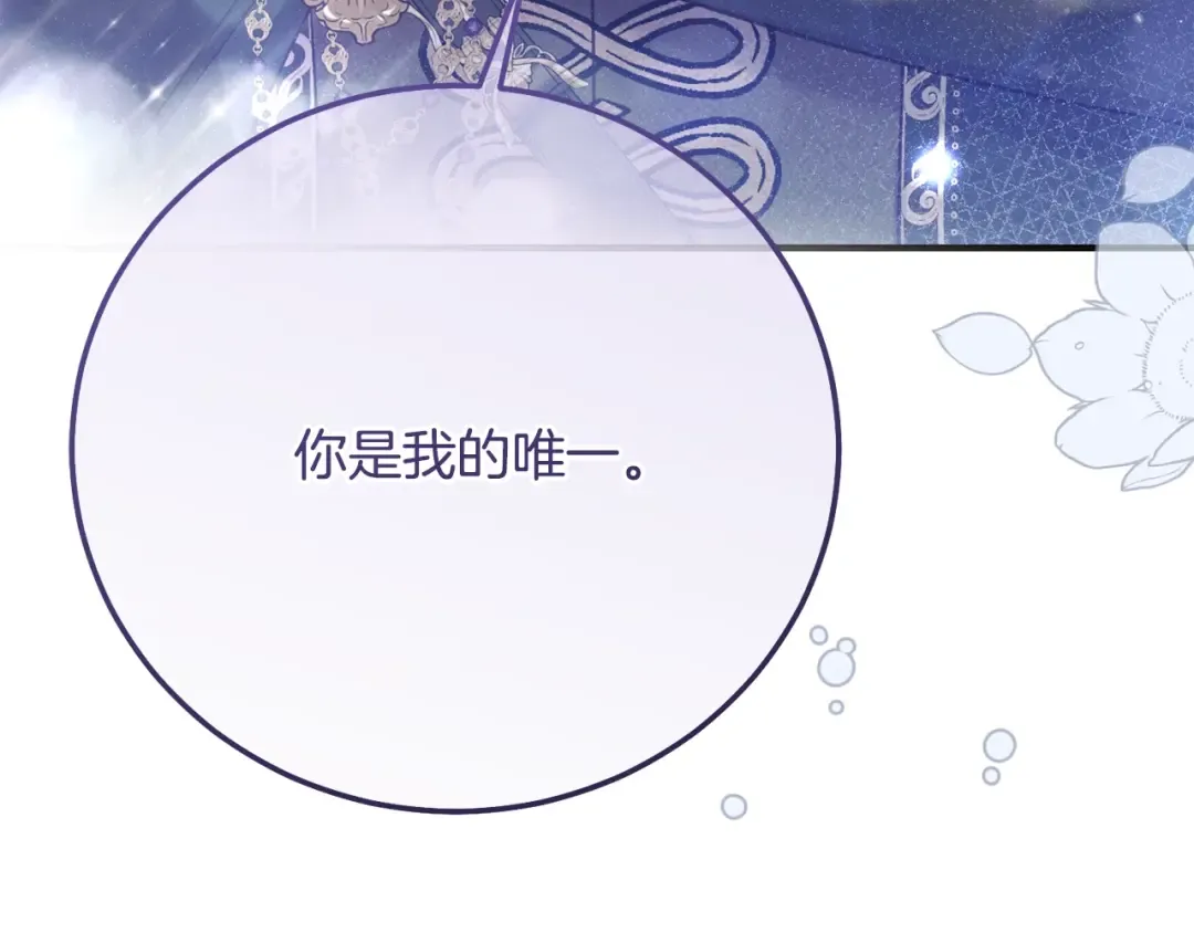 第20话 初恋是你 第101页