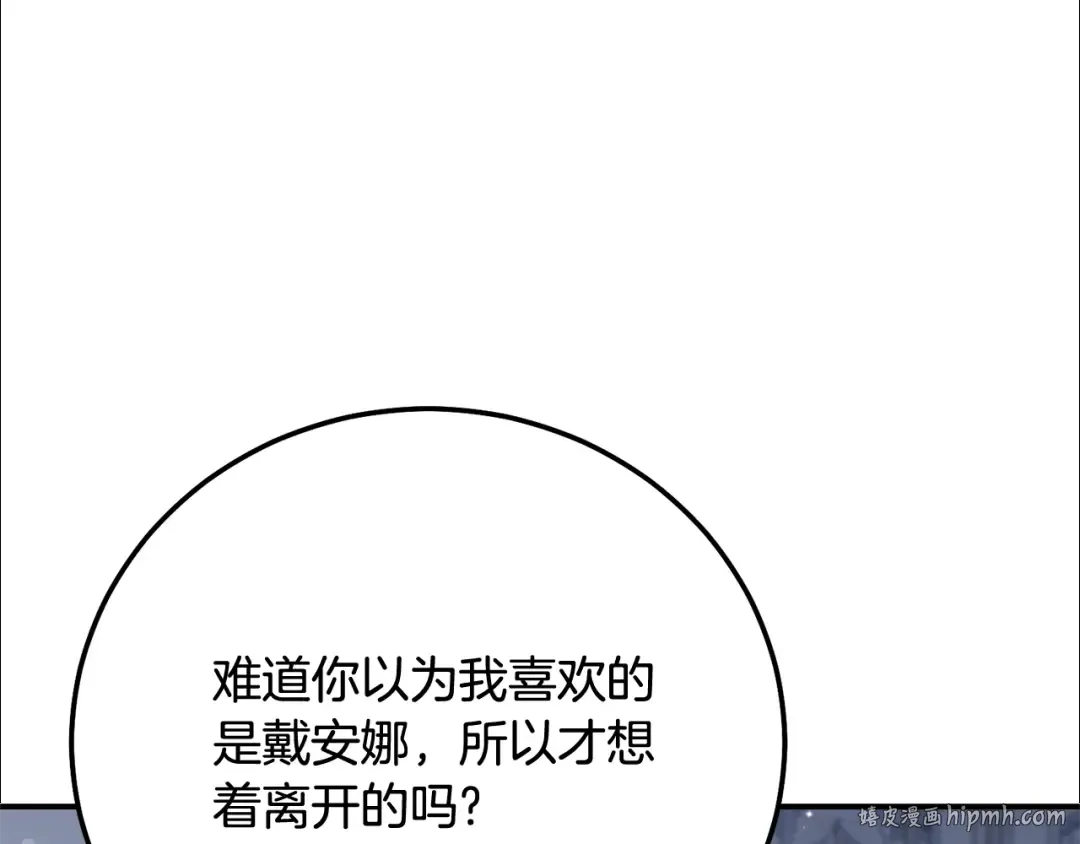 第20话 初恋是你 第104页