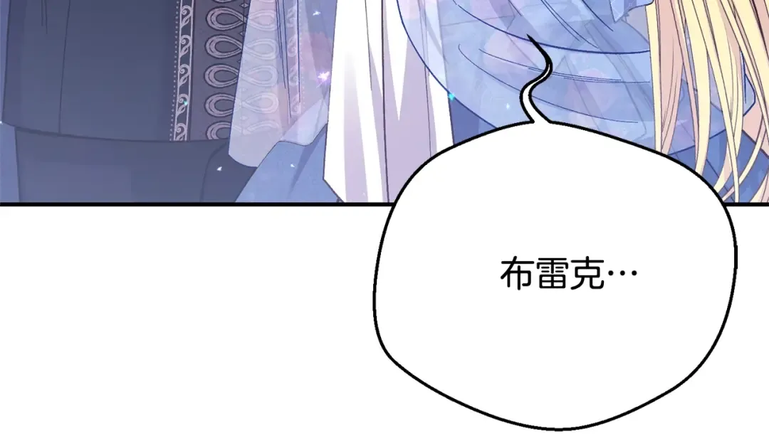 第20话 初恋是你 第107页