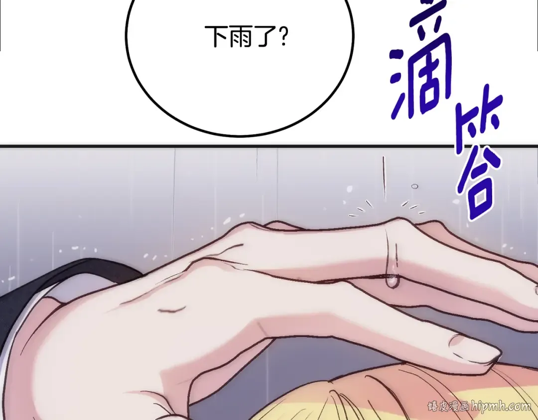 第20话 初恋是你 第112页