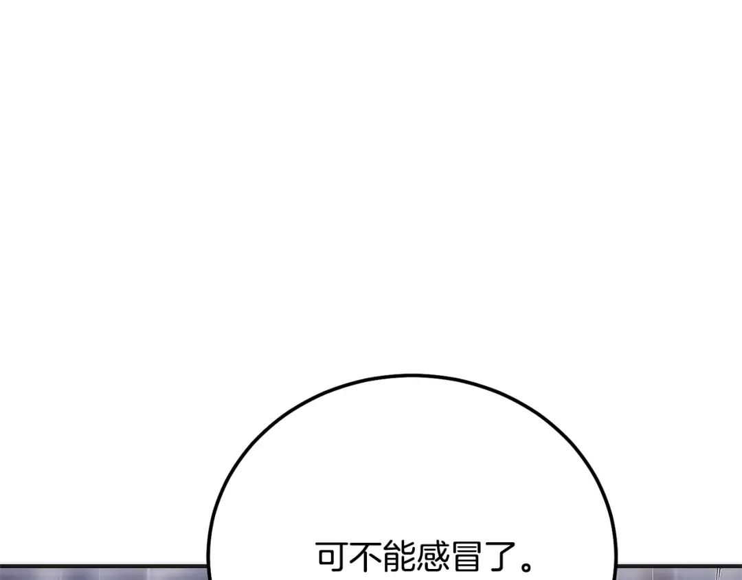 第20话 初恋是你 第119页