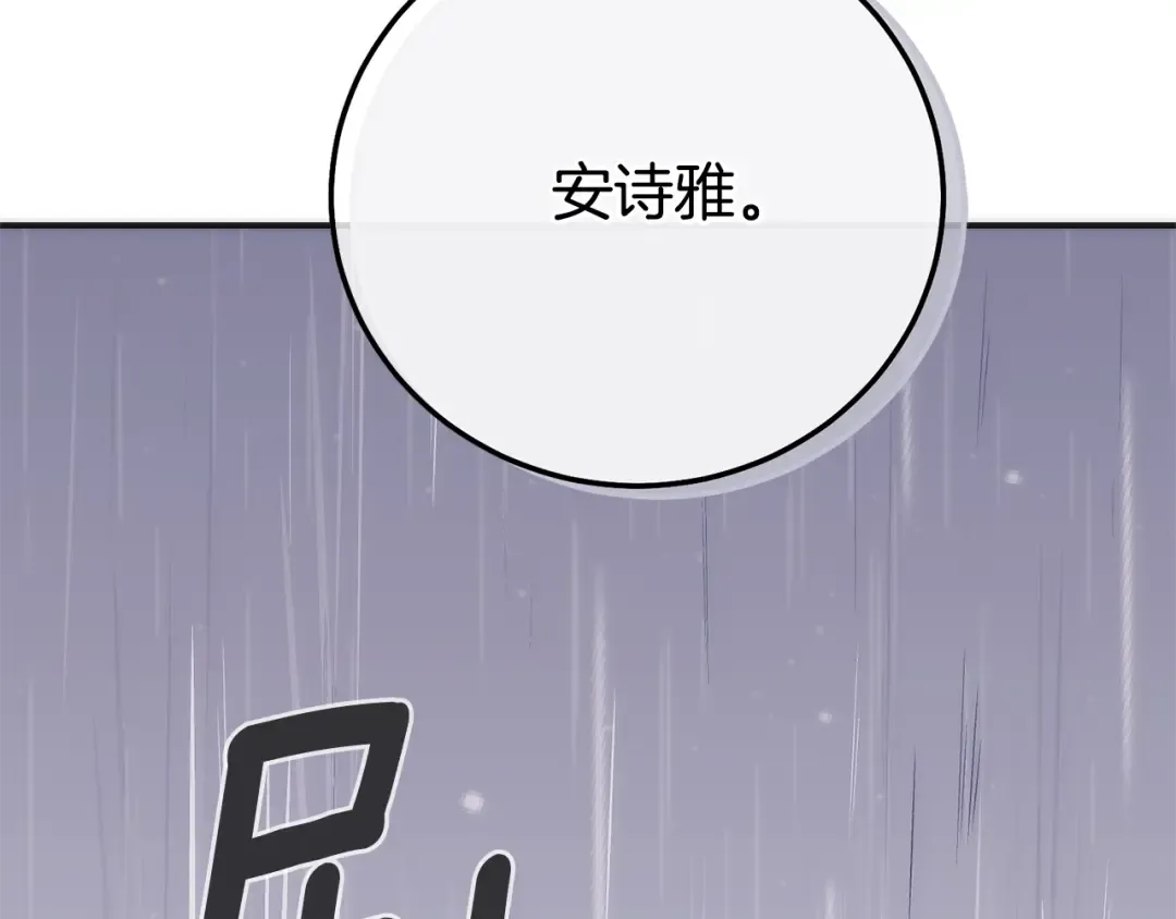第20话 初恋是你 第123页