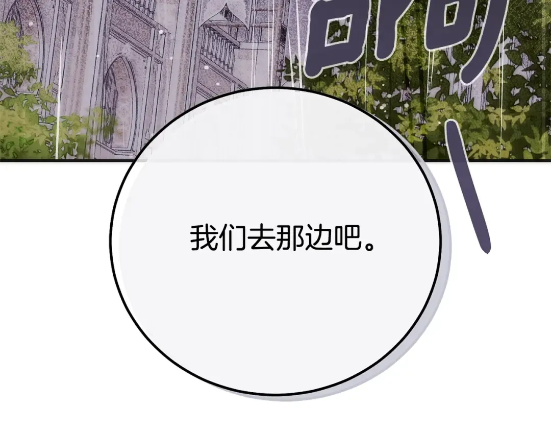 第20话 初恋是你 第126页
