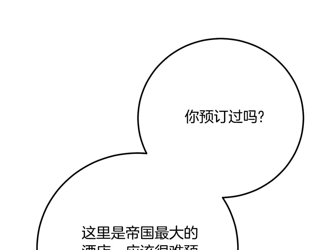 第20话 初恋是你 第131页