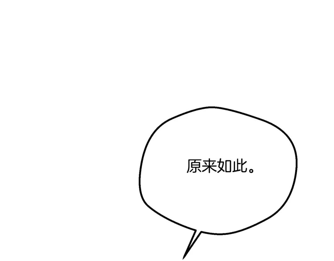 第20话 初恋是你 第139页