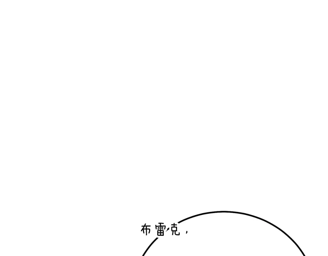 第20话 初恋是你 第142页