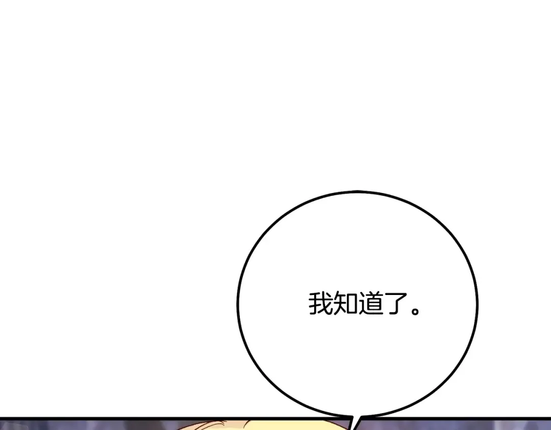 第20话 初恋是你 第153页