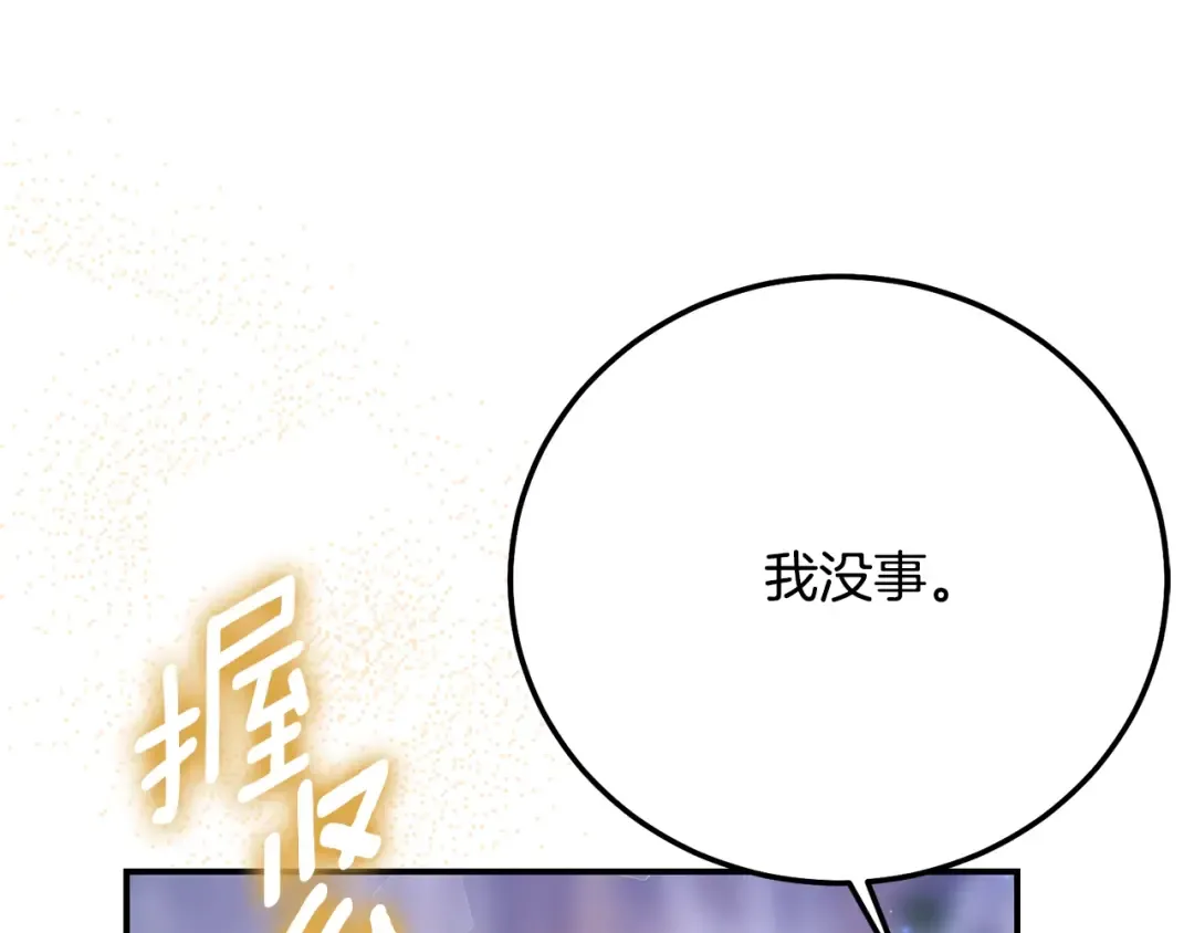 第20话 初恋是你 第165页