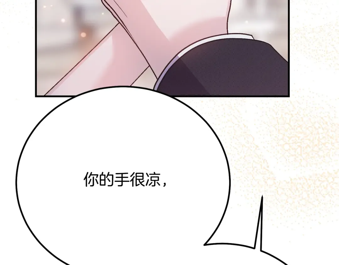 第20话 初恋是你 第167页