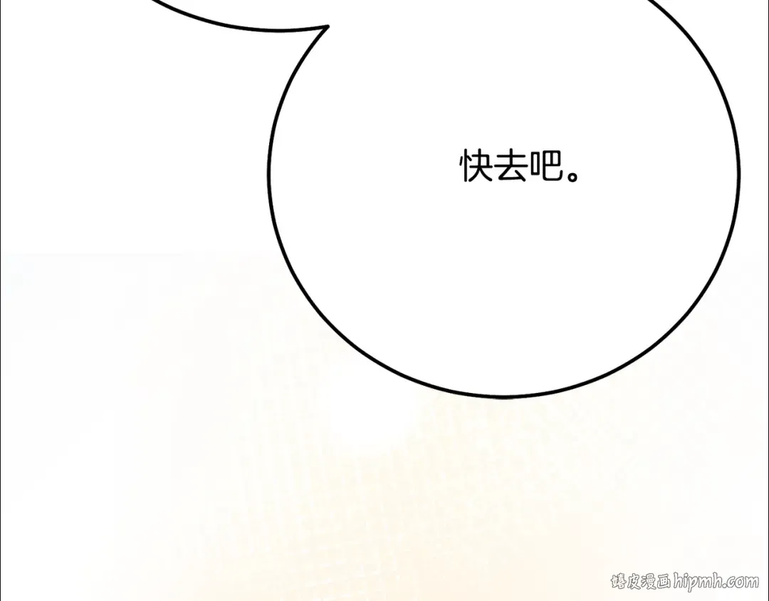 第20话 初恋是你 第168页