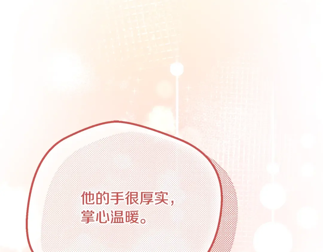 第20话 初恋是你 第169页