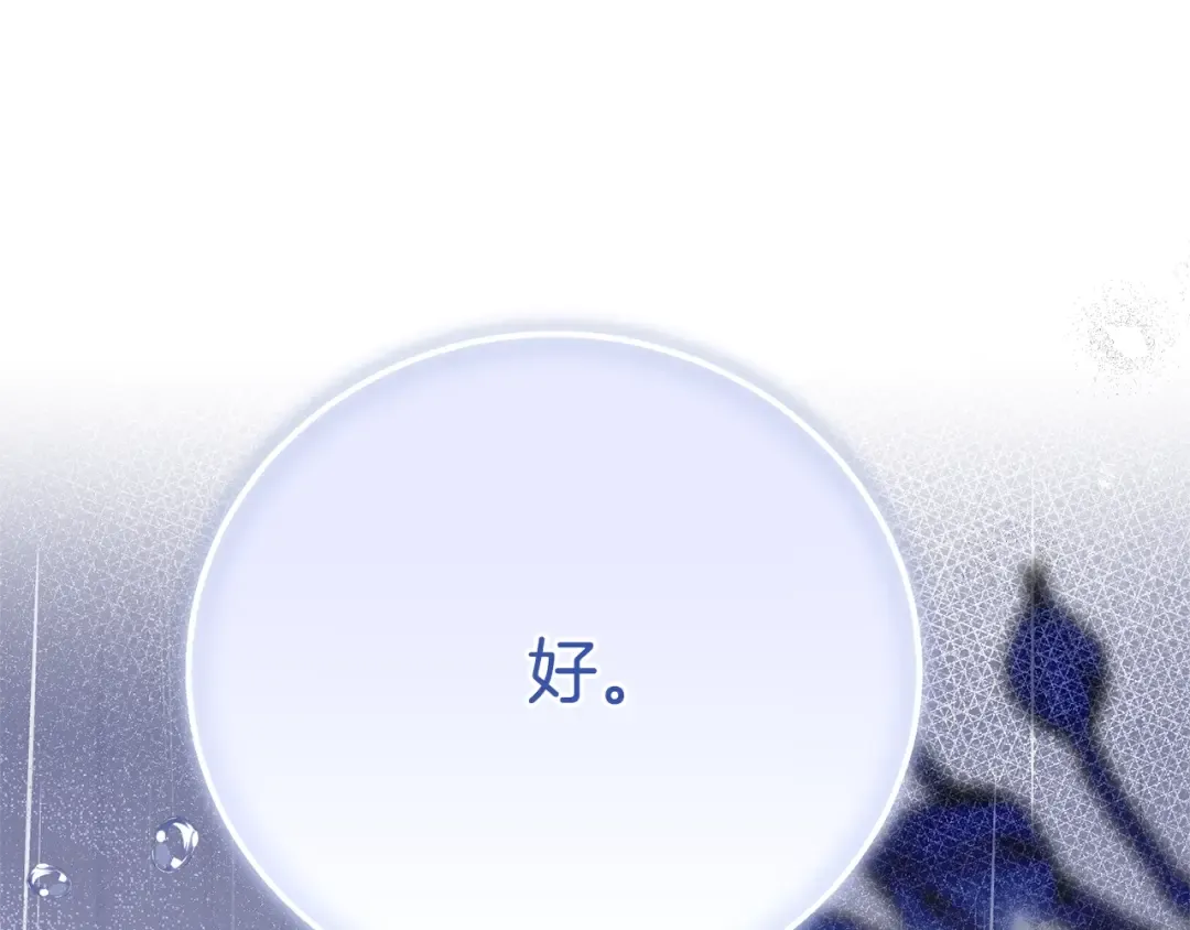 第20话 初恋是你 第173页