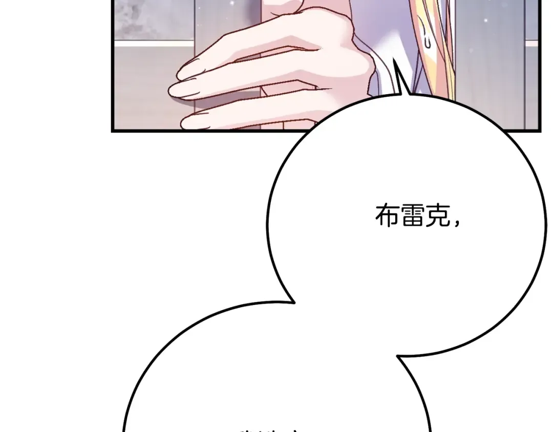 第20话 初恋是你 第182页
