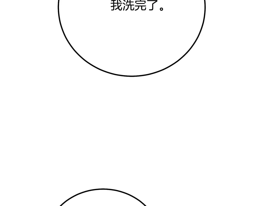 第20话 初恋是你 第183页