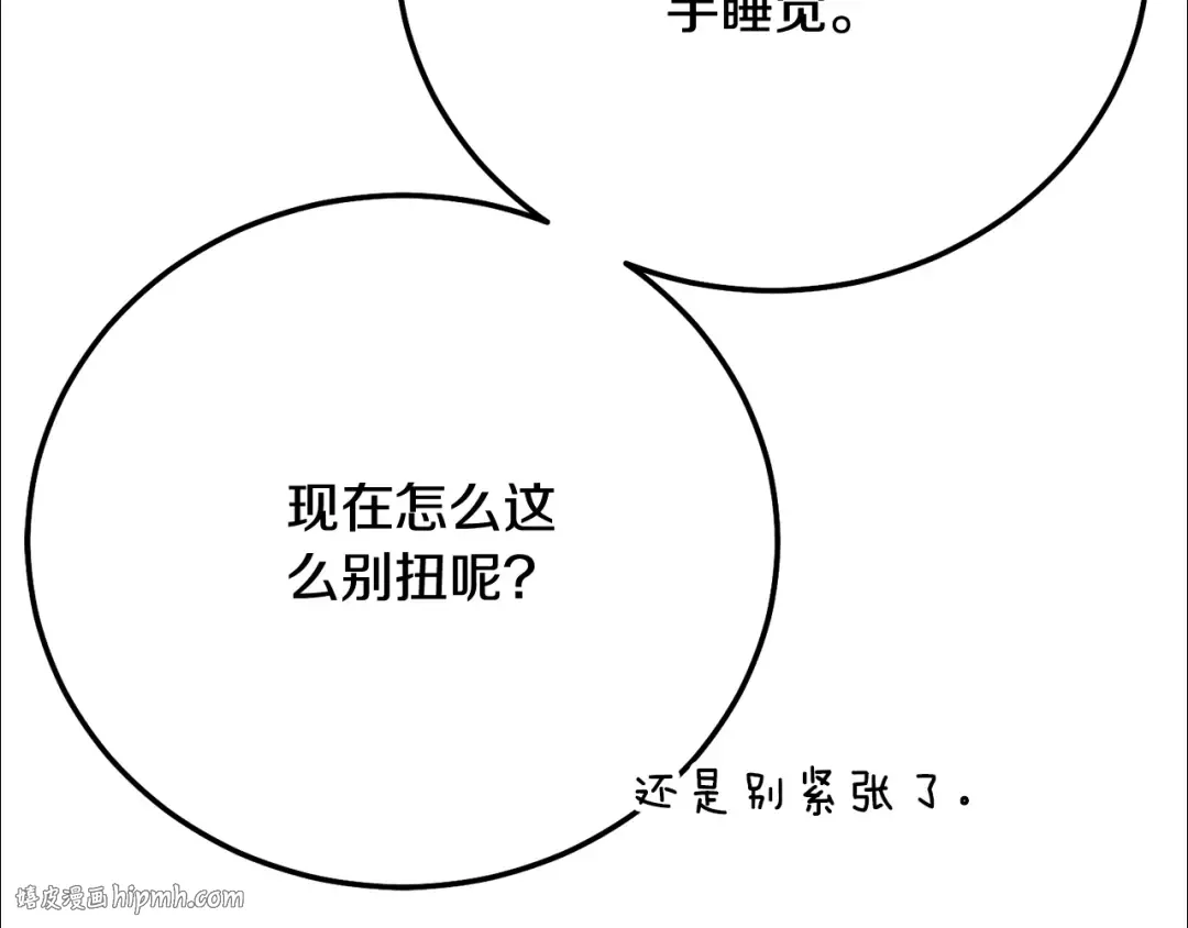 第20话 初恋是你 第200页