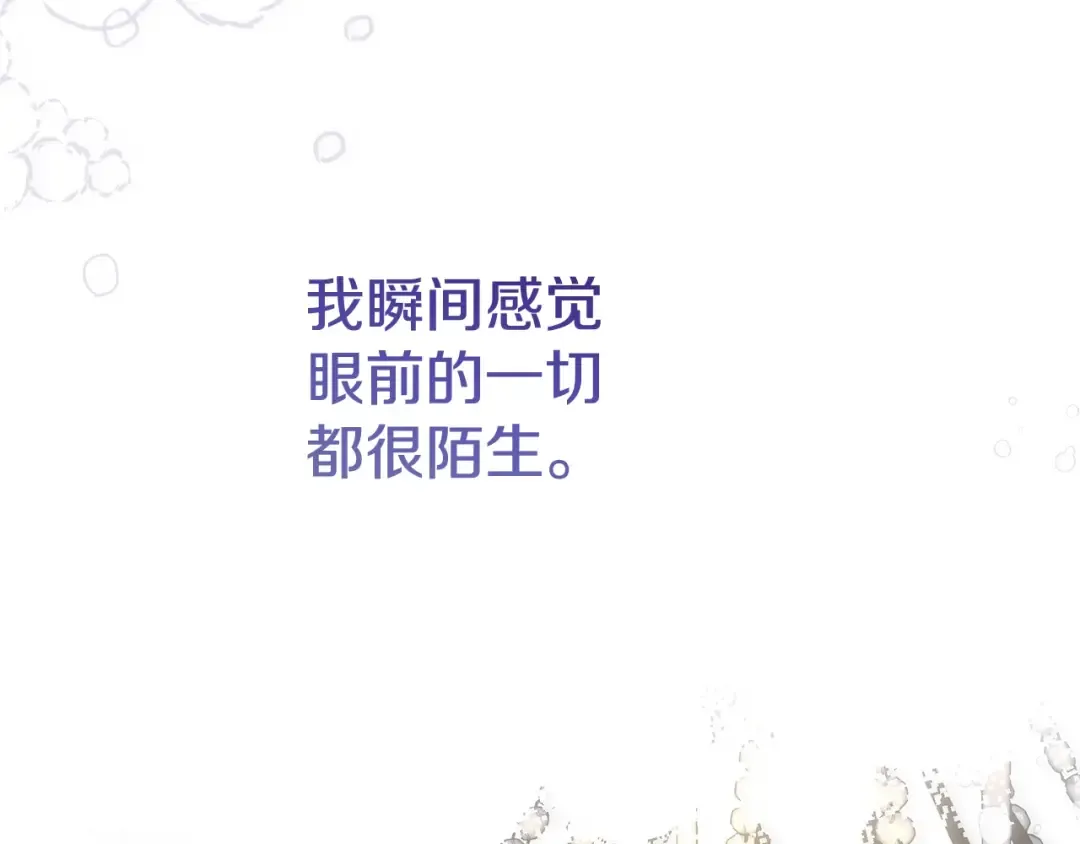 第20话 初恋是你 第212页