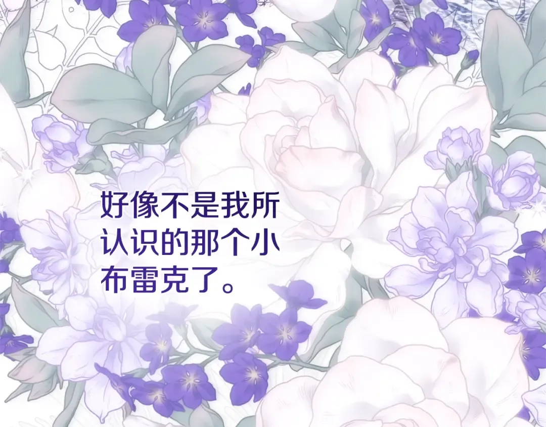 第20话 初恋是你 第217页