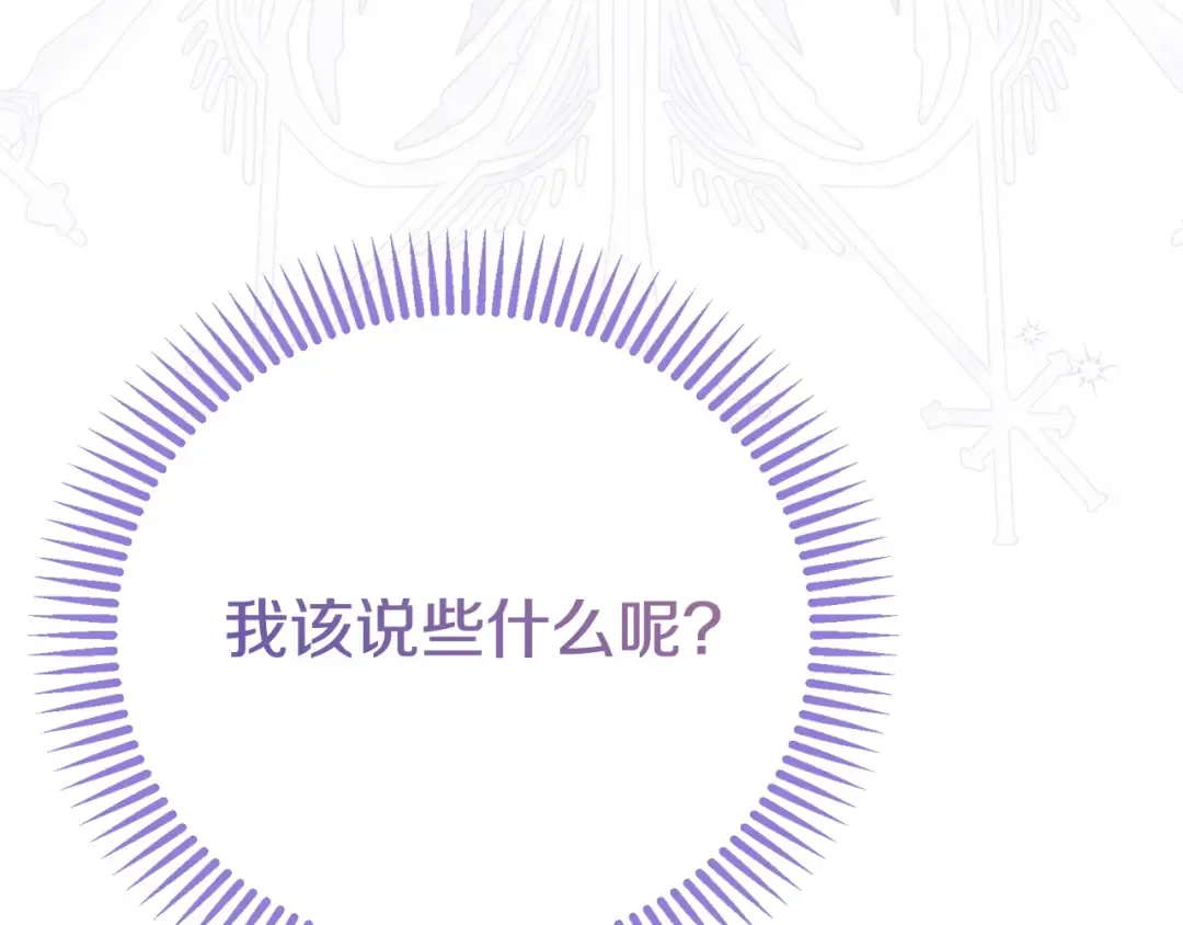 第20话 初恋是你 第219页