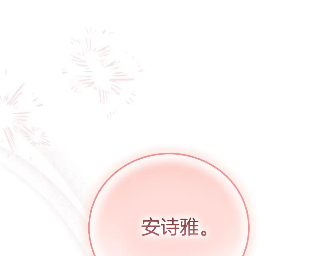 第20话 初恋是你 第222页