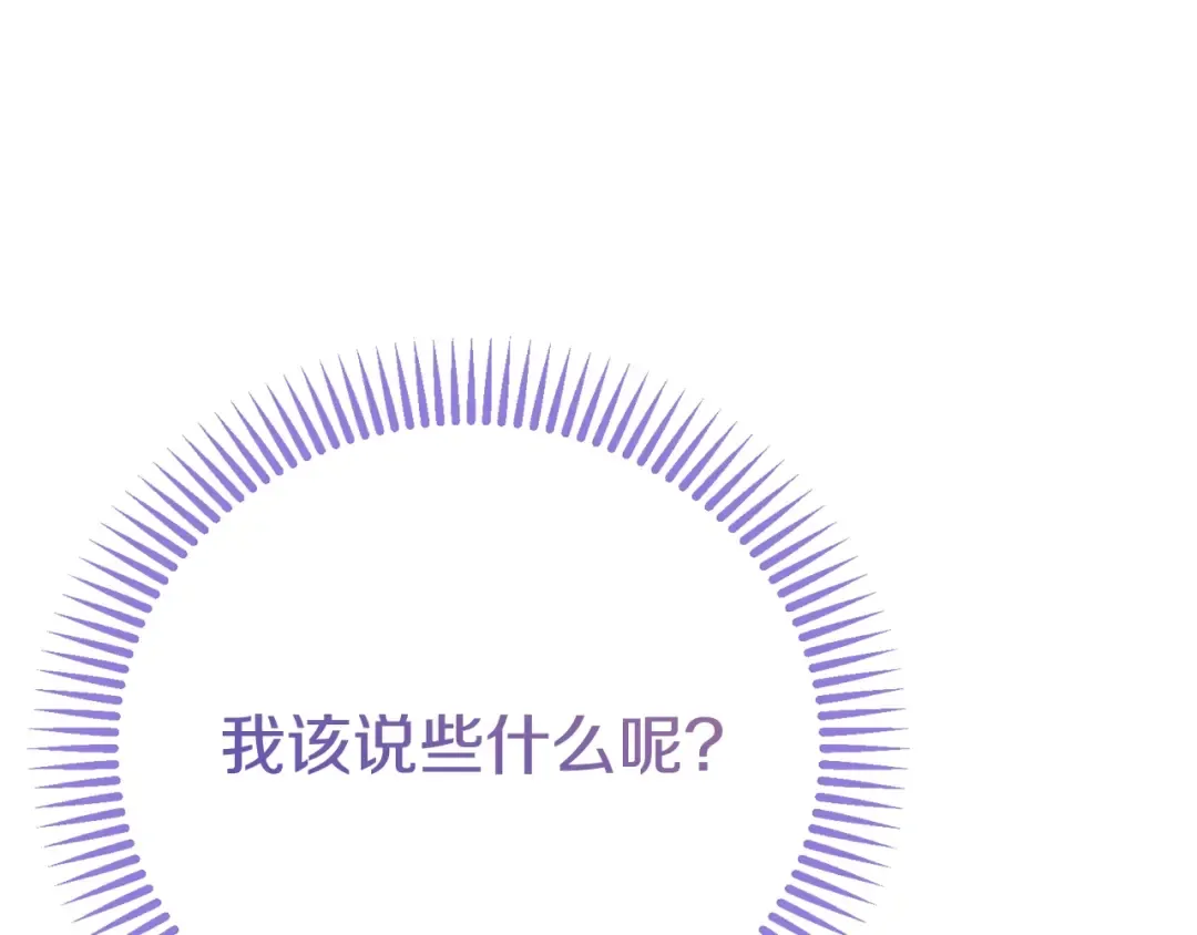 第21话 我不是小孩了 第5页