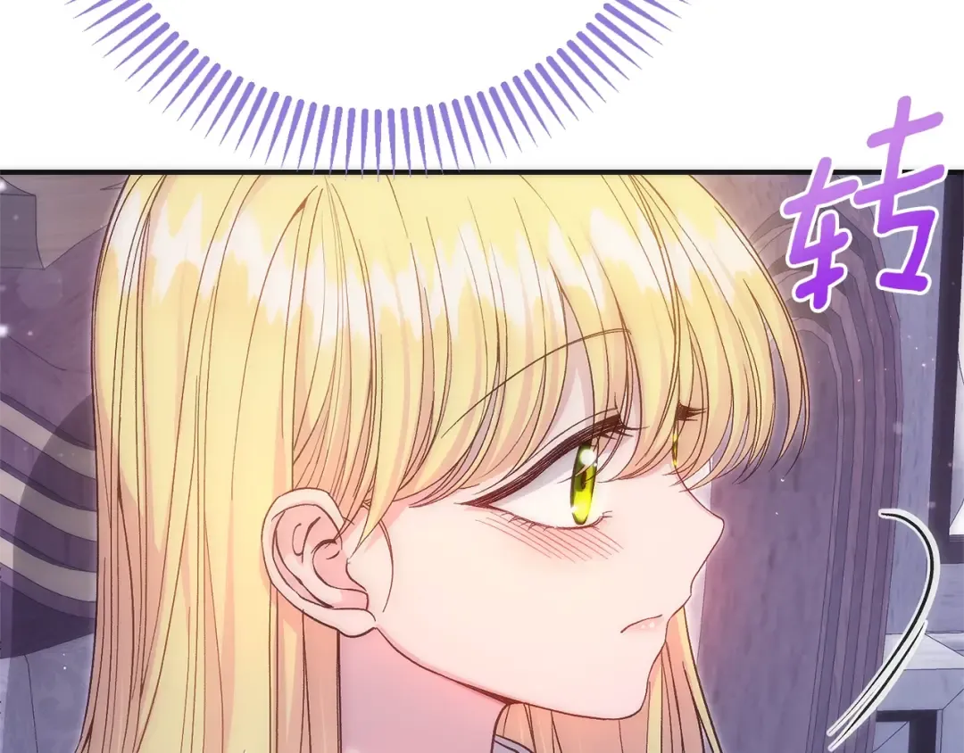 第21话 我不是小孩了 第6页