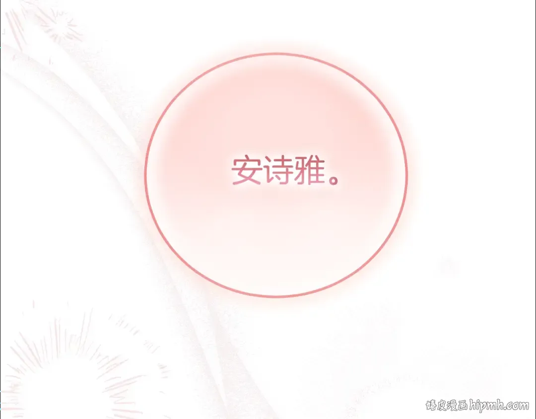 第21话 我不是小孩了 第8页