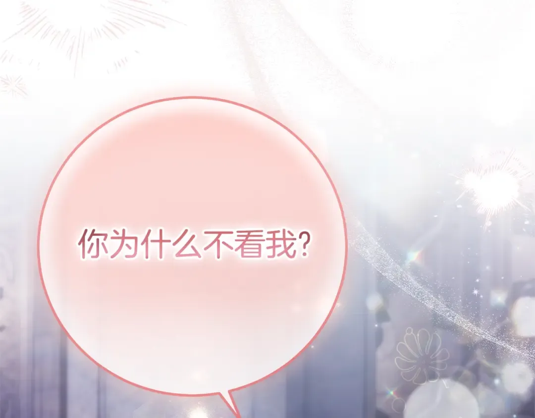 第21话 我不是小孩了 第9页