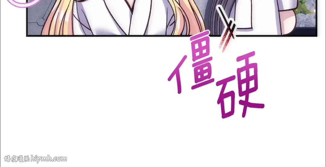 第21话 我不是小孩了 第16页