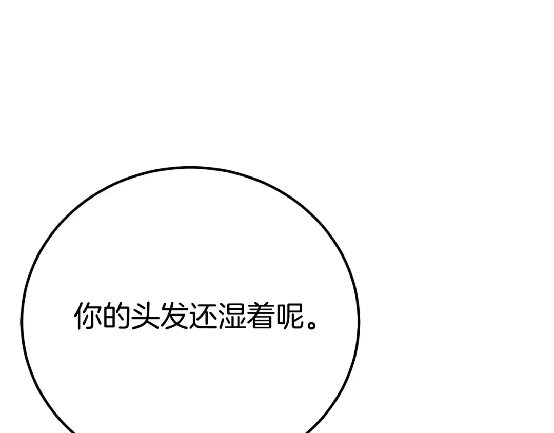 第21话 我不是小孩了 第17页