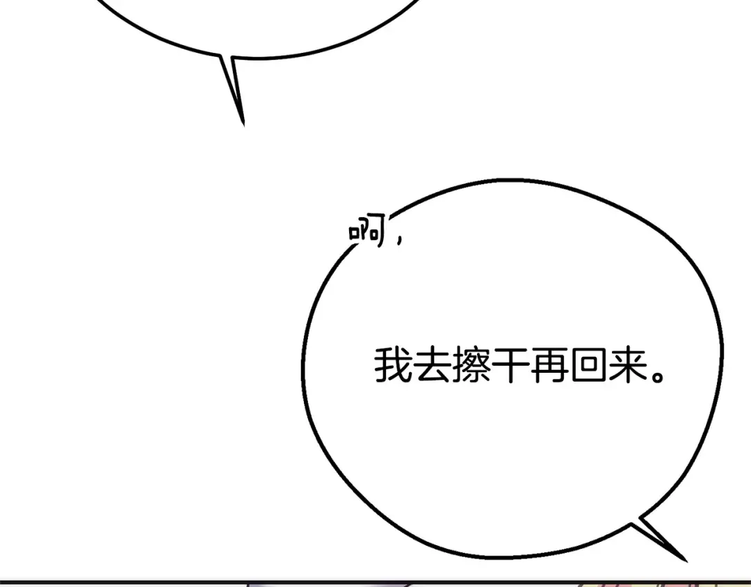 第21话 我不是小孩了 第18页