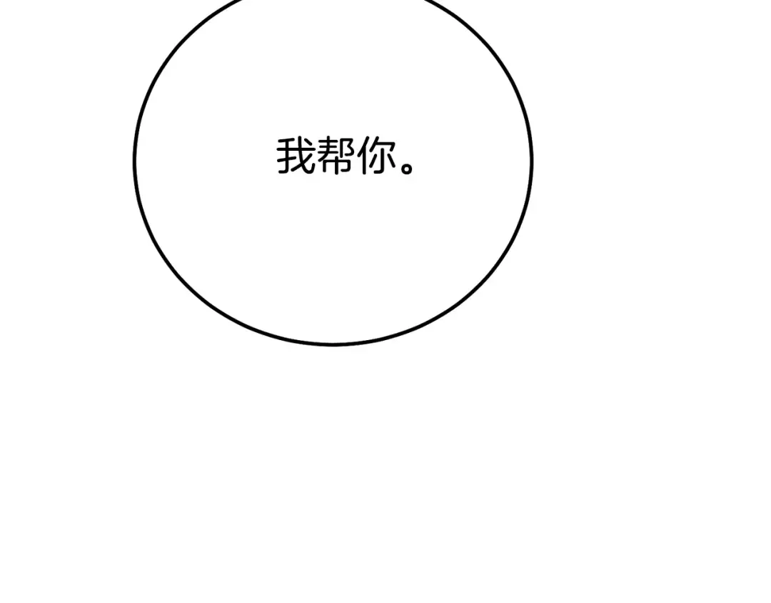 第21话 我不是小孩了 第20页
