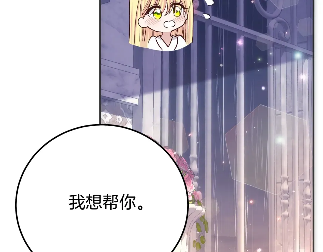 第21话 我不是小孩了 第22页
