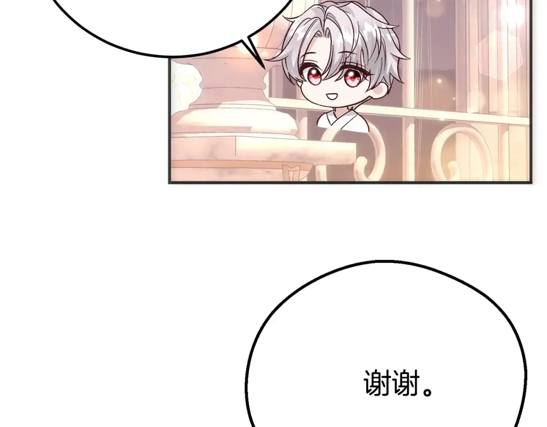 第21话 我不是小孩了 第23页