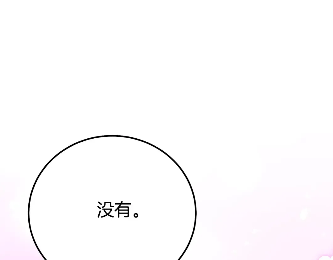 第21话 我不是小孩了 第31页