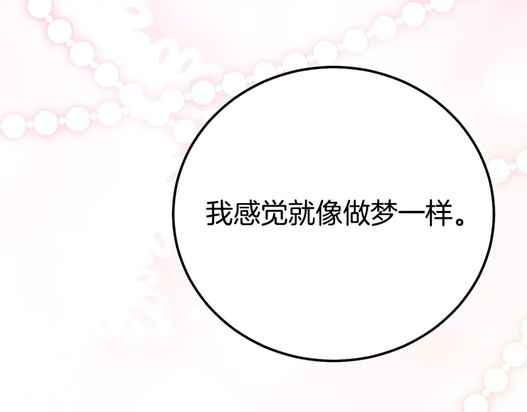 第21话 我不是小孩了 第34页