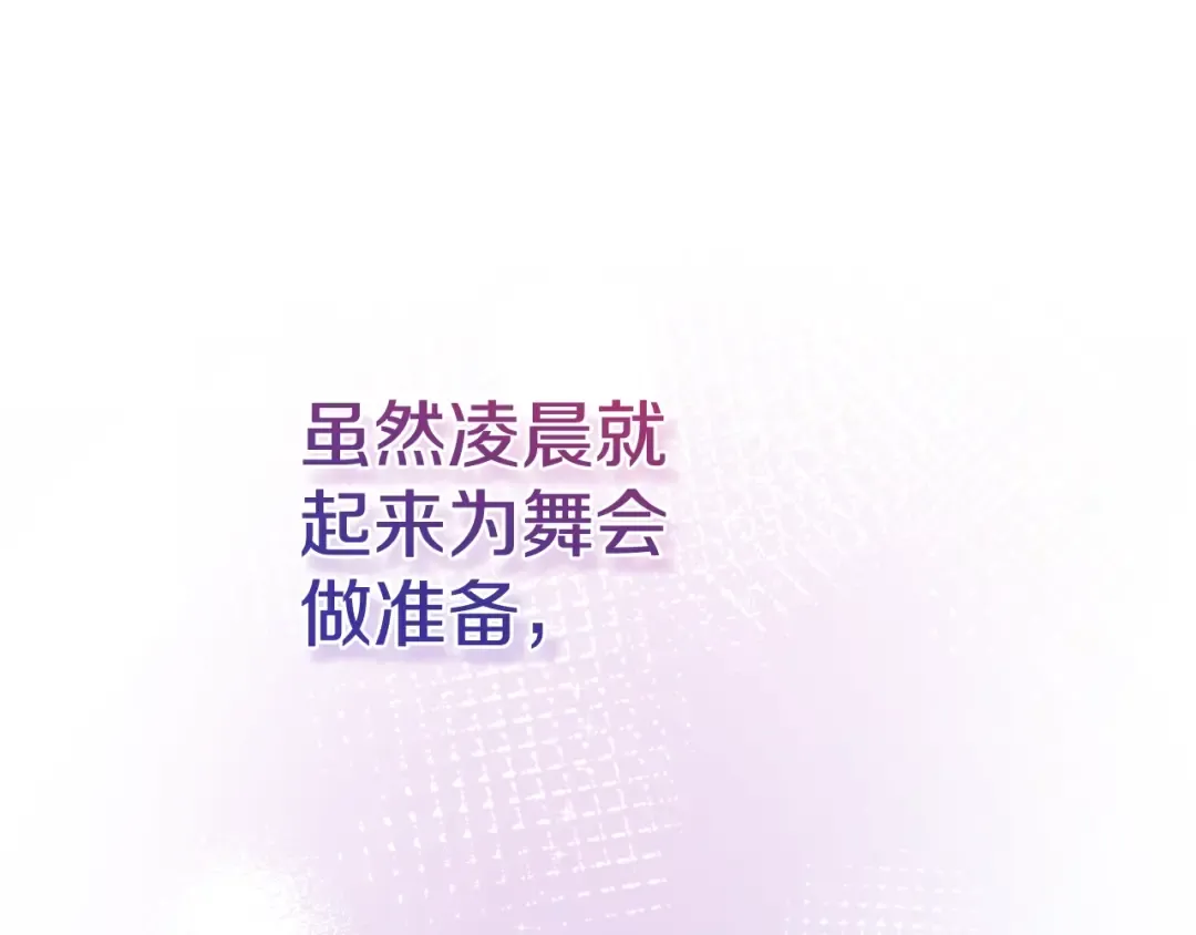 第21话 我不是小孩了 第36页
