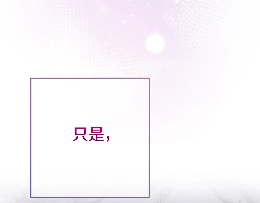 第21话 我不是小孩了 第39页