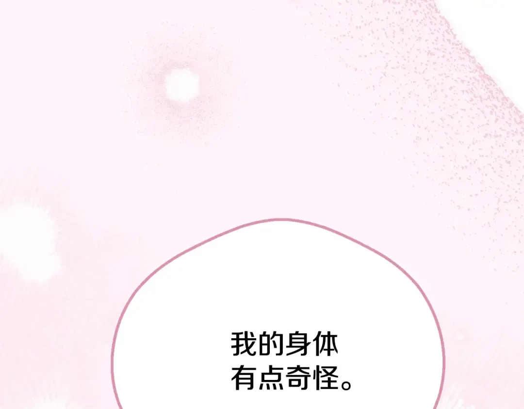 第21话 我不是小孩了 第44页