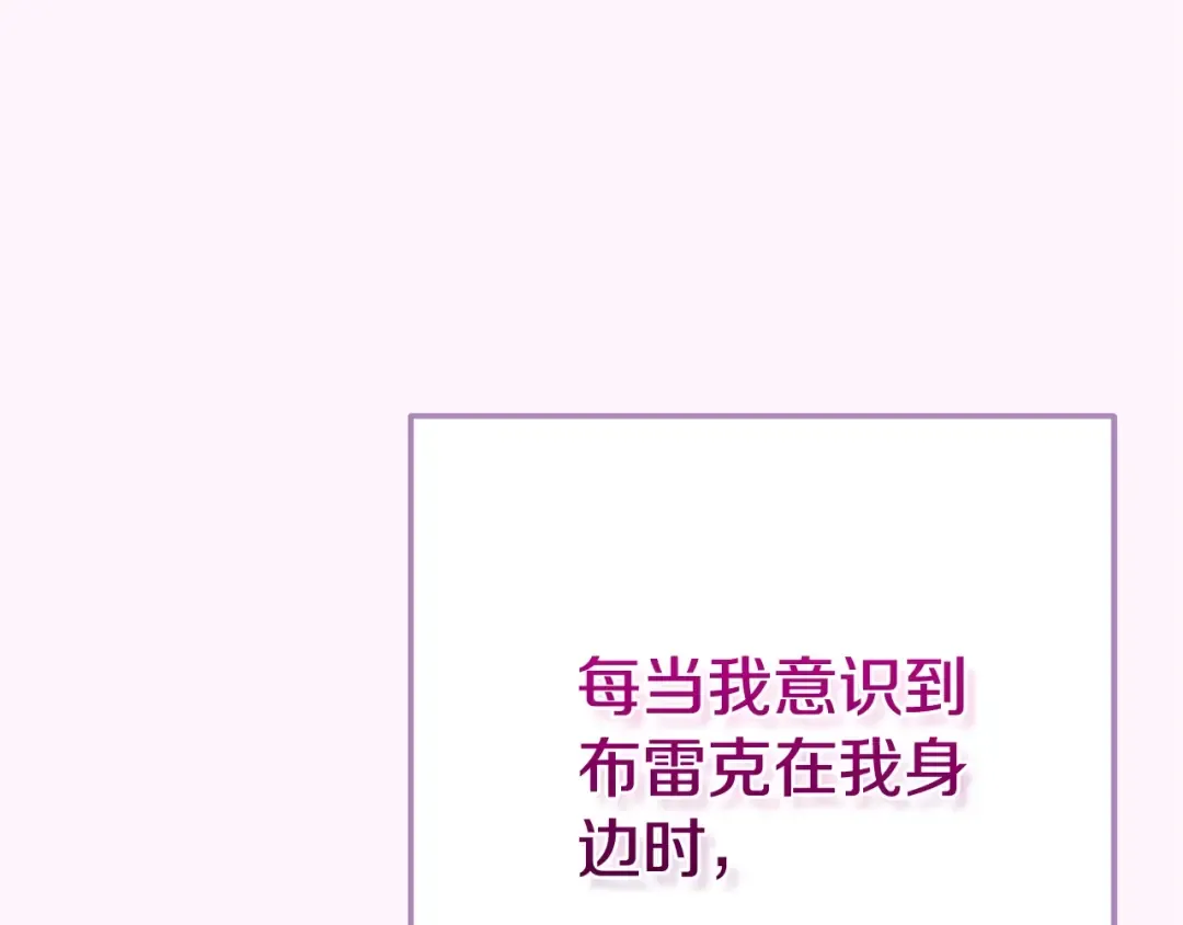 第21话 我不是小孩了 第47页