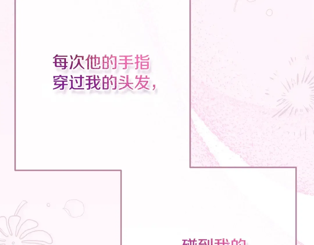 第21话 我不是小孩了 第53页