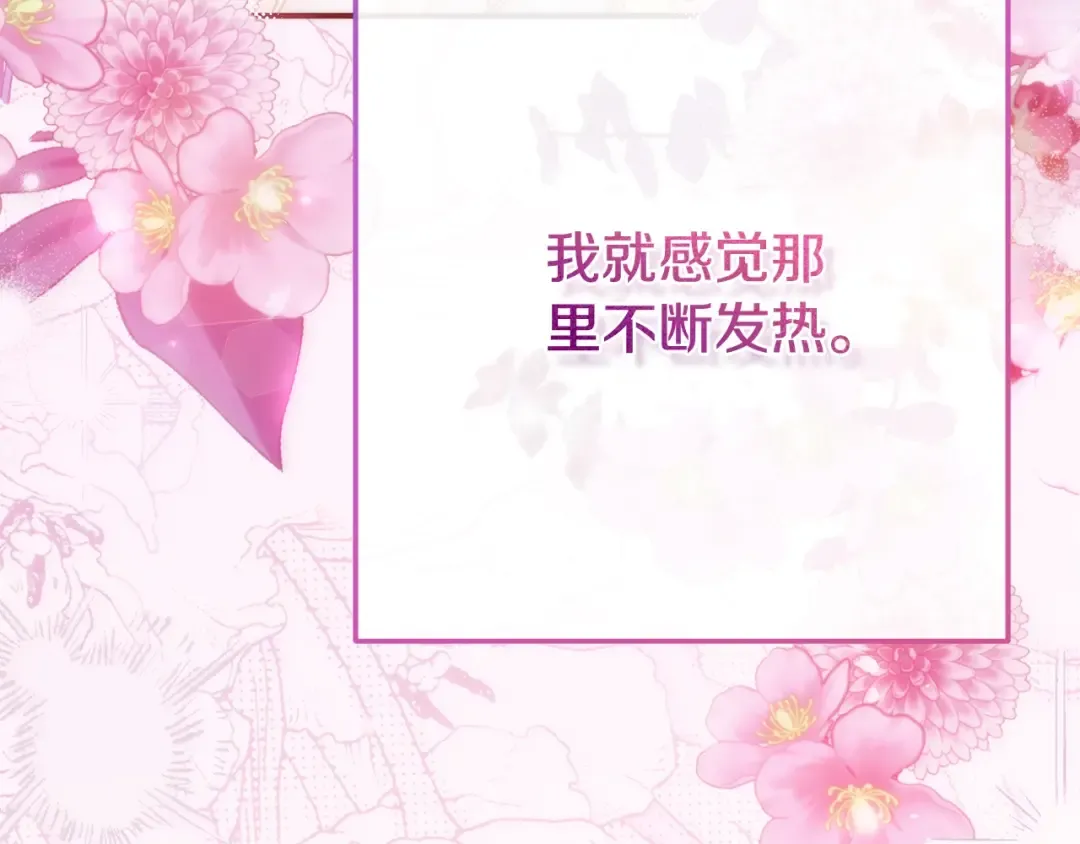 第21话 我不是小孩了 第57页