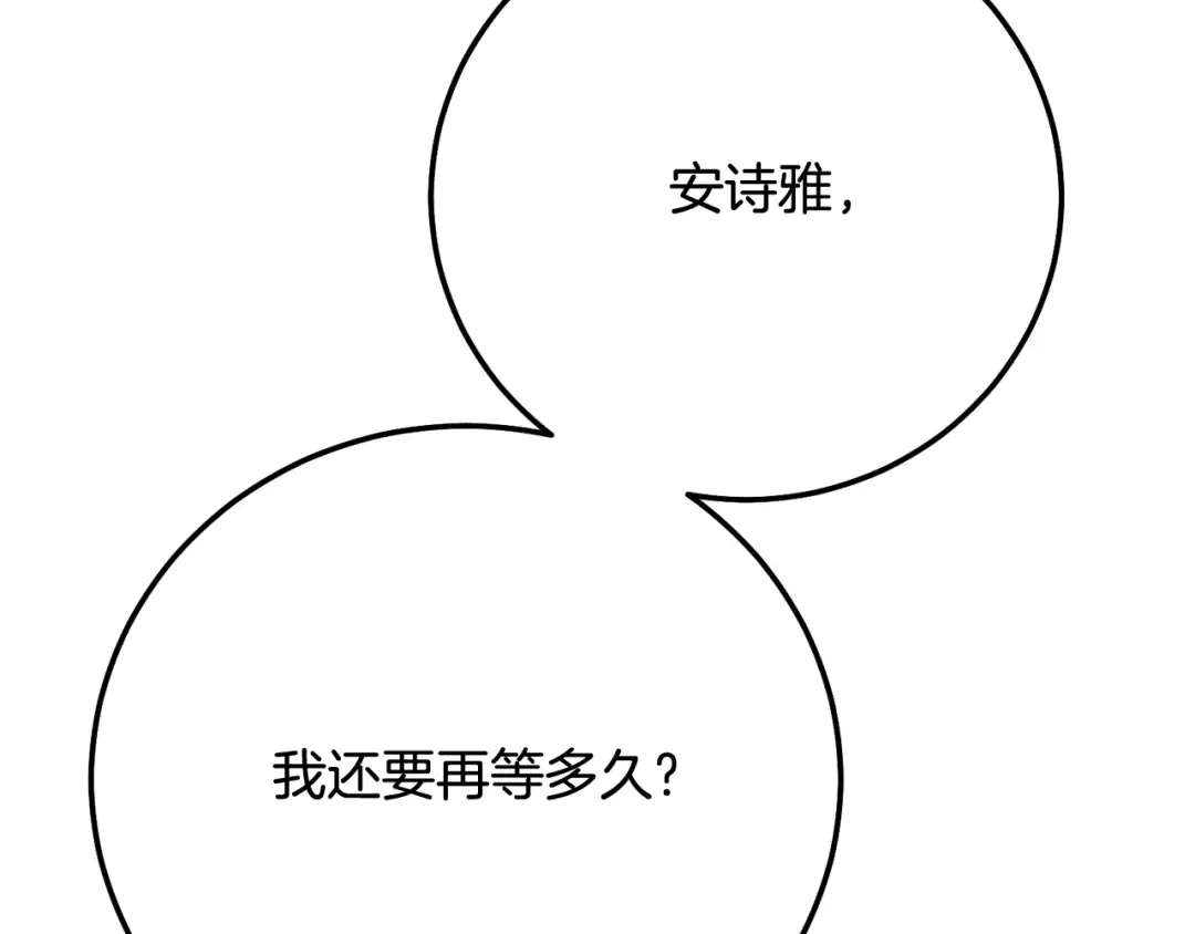 第21话 我不是小孩了 第60页