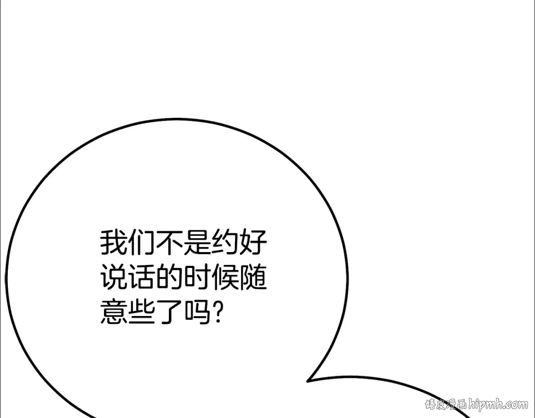 第21话 我不是小孩了 第64页