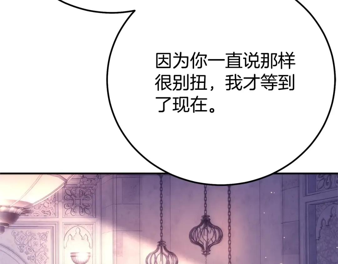第21话 我不是小孩了 第65页